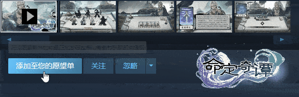 國風劇情冒險RPG《命定奇譚》4月23日正式發售