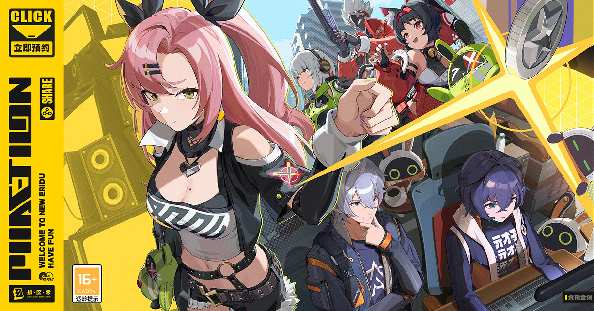 米哈遊《絕區零》上架蘋果App Store 遊戲7月3日上線 米哈遊《絕區零》上架蘋果App Store 遊戲7月3日上線