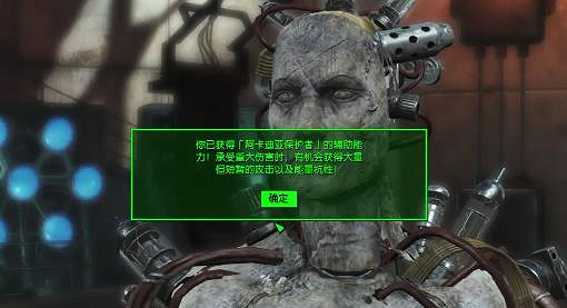 《異塵餘生4》遠港驚魂完美結局推薦 《異塵餘生4》遠港驚魂完美結局推薦