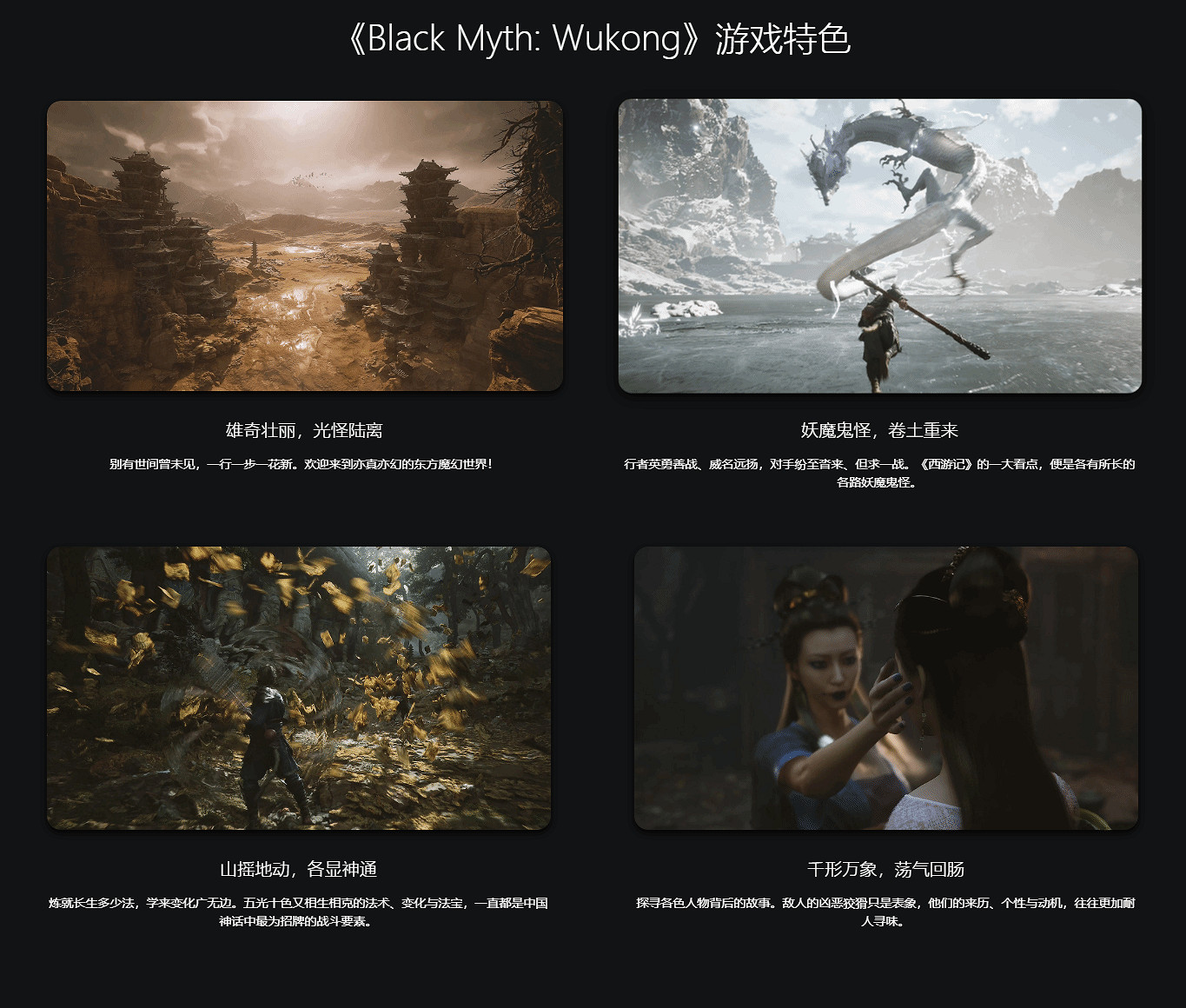 越來越近了！《黑神話：悟空》港服PS商店頁面上線