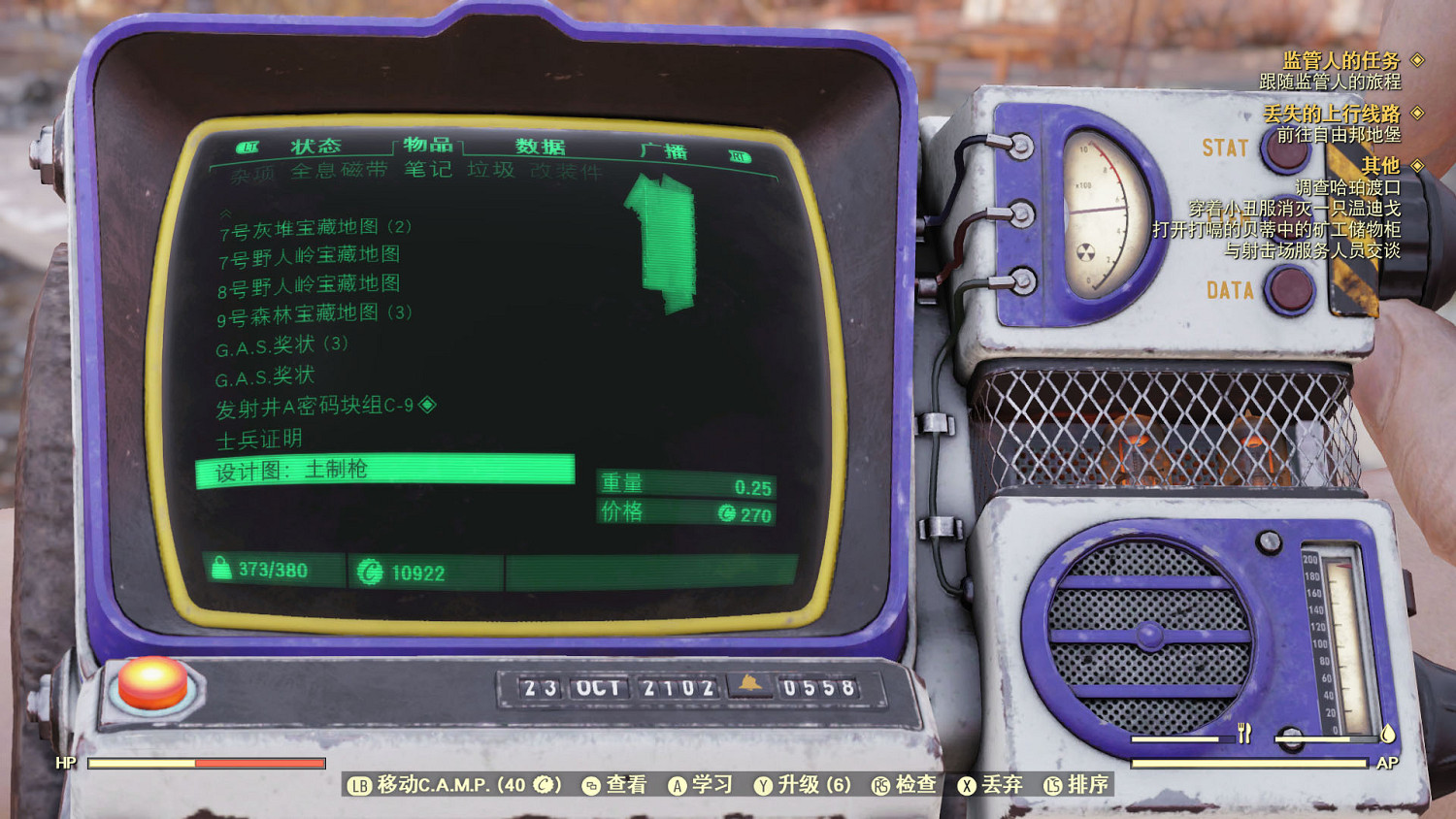 《異塵餘生76》高等級土製圖紙怎麽獲得?高等級土製圖紙獲得攻略 《異塵餘生76》高等級土製圖紙怎麽獲得?高等級土製圖紙獲得攻略