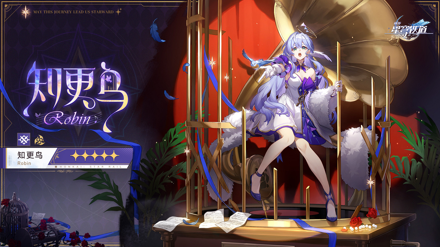 《崩壞 星穹鐵道》2.2版本“等醒來再哭泣”前瞻定檔 《崩壞 星穹鐵道》2.2版本“等醒來再哭泣”前瞻定檔