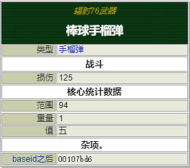 《異塵餘生76》投擲武器有哪些?全爆炸物效果一覽 《異塵餘生76》投擲武器有哪些?全爆炸物效果一覽