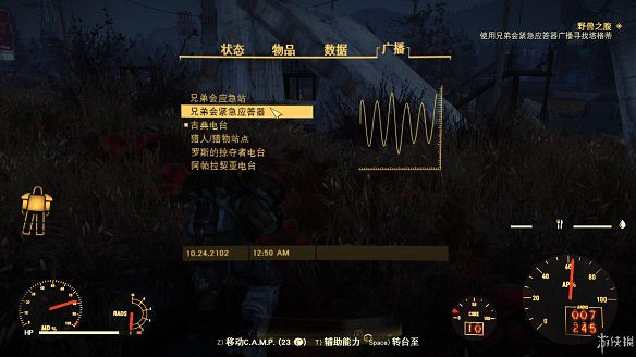 《異塵餘生76》全圖文流程攻略：全主線任務+全支線任務+全技能卡片+武器裝扮+營地建造+物品收集+同伴招募