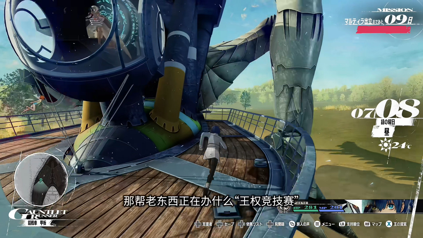 《暗喻幻想：ReFantazio》最新預告公開！秋季發售