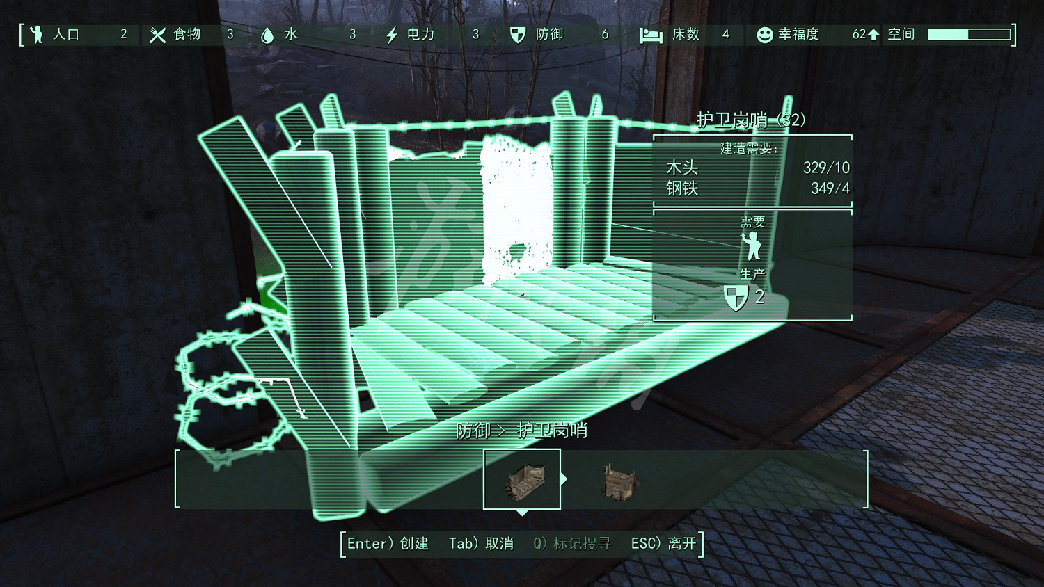《異塵餘生4》混凝土房子怎麽建造？混凝土房子第二層搭建方法