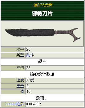 《異塵餘生76》全近戰武器獲取方法 近戰武器介紹 《異塵餘生76》全近戰武器獲取方法 近戰武器介紹