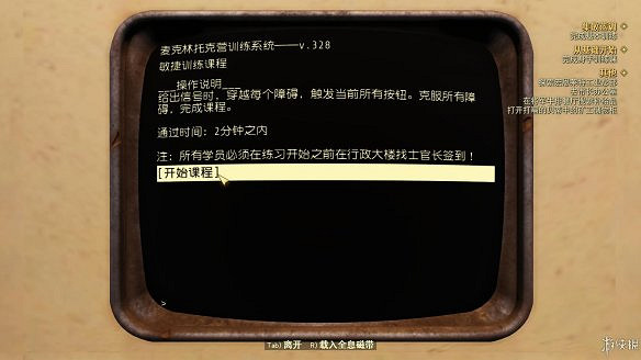 《異塵餘生76》全圖文流程攻略：全主線任務+全支線任務+全技能卡片+武器裝扮+營地建造+物品收集+同伴招募