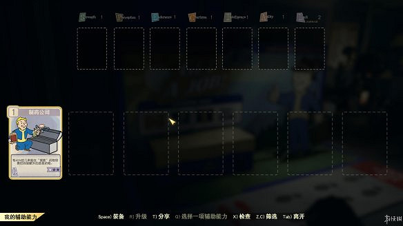 《異塵餘生76》全圖文流程攻略：全主線任務+全支線任務+全技能卡片+武器裝扮+營地建造+物品收集+同伴招募