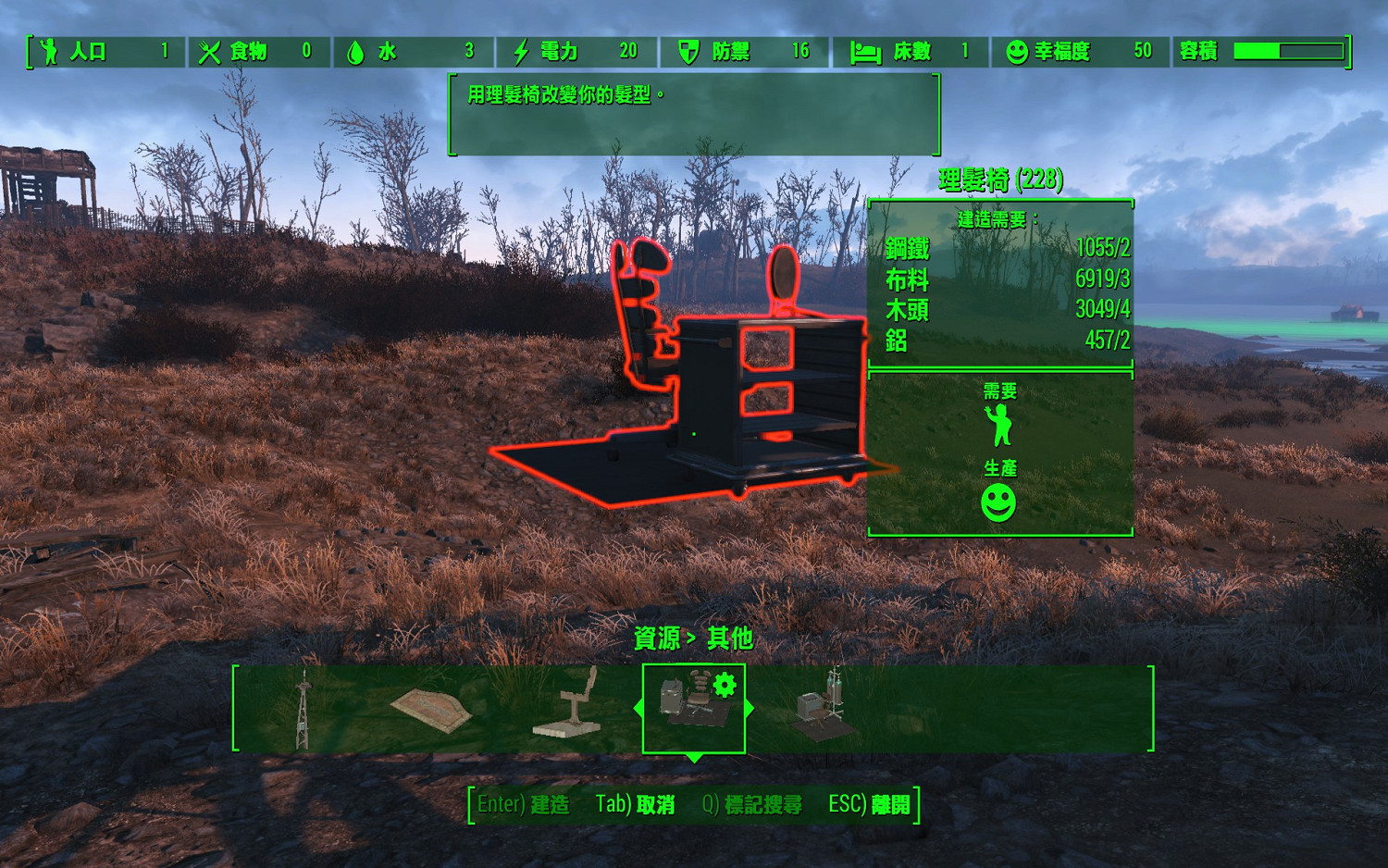 《異塵餘生4》聚落建設圖文全指南 全圖100幸福度不是夢