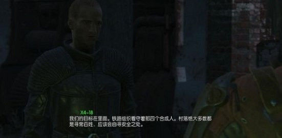 《異塵餘生4》碉堡山之役完成方法介紹