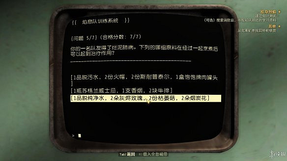 《異塵餘生76》全圖文流程攻略：全主線任務+全支線任務+全技能卡片+武器裝扮+營地建造+物品收集+同伴招募