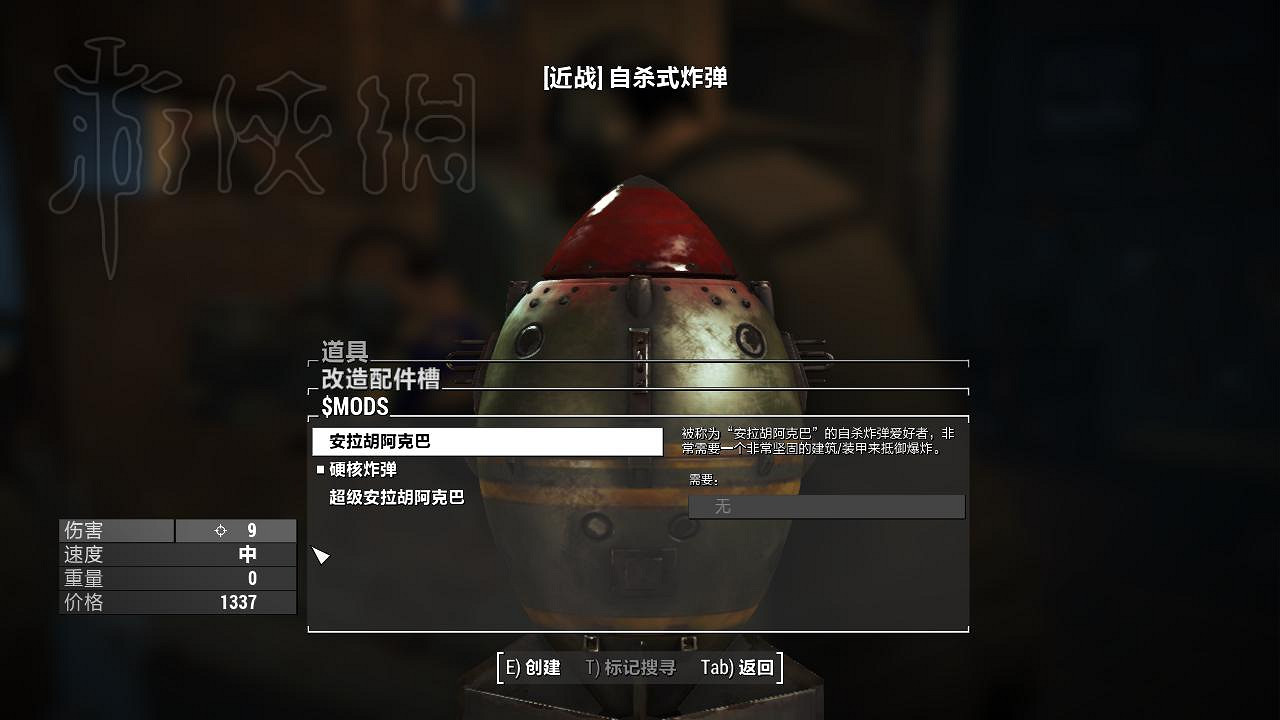 《異塵餘生4》胡阿克巴炸彈實戰資料評測