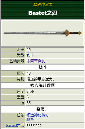 《異塵餘生76》全近戰武器獲取方法 近戰武器介紹 《異塵餘生76》全近戰武器獲取方法 近戰武器介紹