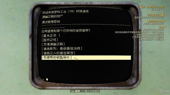 《異塵餘生76》全圖文流程攻略：全主線任務+全支線任務+全技能卡片+武器裝扮+營地建造+物品收集+同伴招募