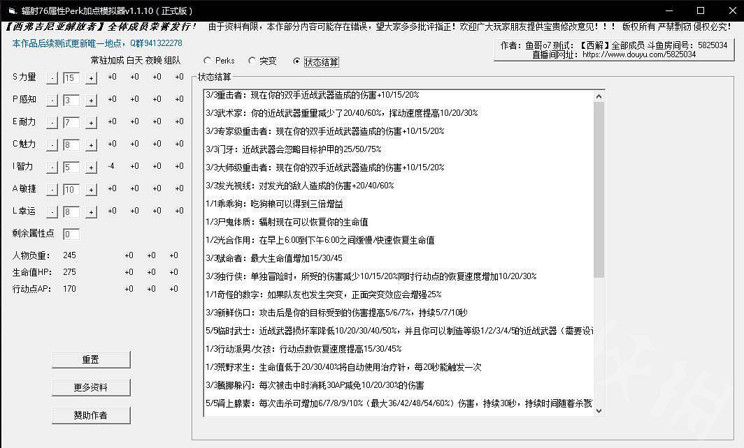 《異塵餘生76》機甲近戰流怎麽加點?機甲近戰流加點攻略 《異塵餘生76》機甲近戰流怎麽加點?機甲近戰流加點攻略