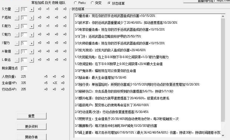 《異塵餘生76》機甲流怎麽加點?機甲流+護甲流加點攻略 《異塵餘生76》機甲流怎麽加點?機甲流+護甲流加點攻略