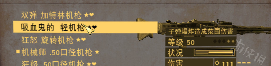 《異塵餘生76》後期重槍怎麽搭配?後期重槍搭配攻略 《異塵餘生76》後期重槍怎麽搭配?後期重槍搭配攻略