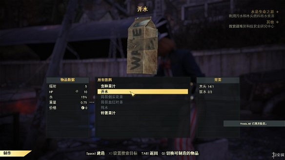 《異塵餘生76》全圖文流程攻略：全主線任務+全支線任務+全技能卡片+武器裝扮+營地建造+物品收集+同伴招募