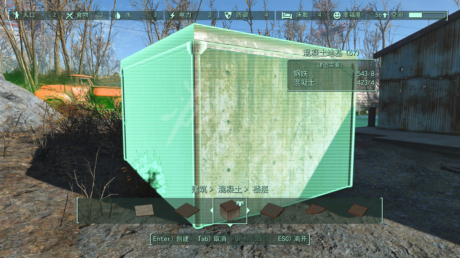 《異塵餘生4》混凝土房子怎麽建造？混凝土房子第二層搭建方法