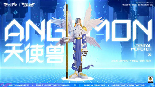 夢回童年時期！《夢幻新誅仙》連動數碼寶貝燃動神州！