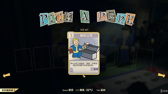 《異塵餘生76》全圖文流程攻略：全主線任務+全支線任務+全技能卡片+武器裝扮+營地建造+物品收集+同伴招募