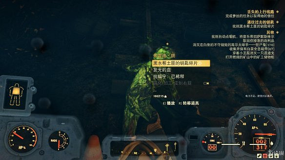 《異塵餘生76》全圖文流程攻略：全主線任務+全支線任務+全技能卡片+武器裝扮+營地建造+物品收集+同伴招募