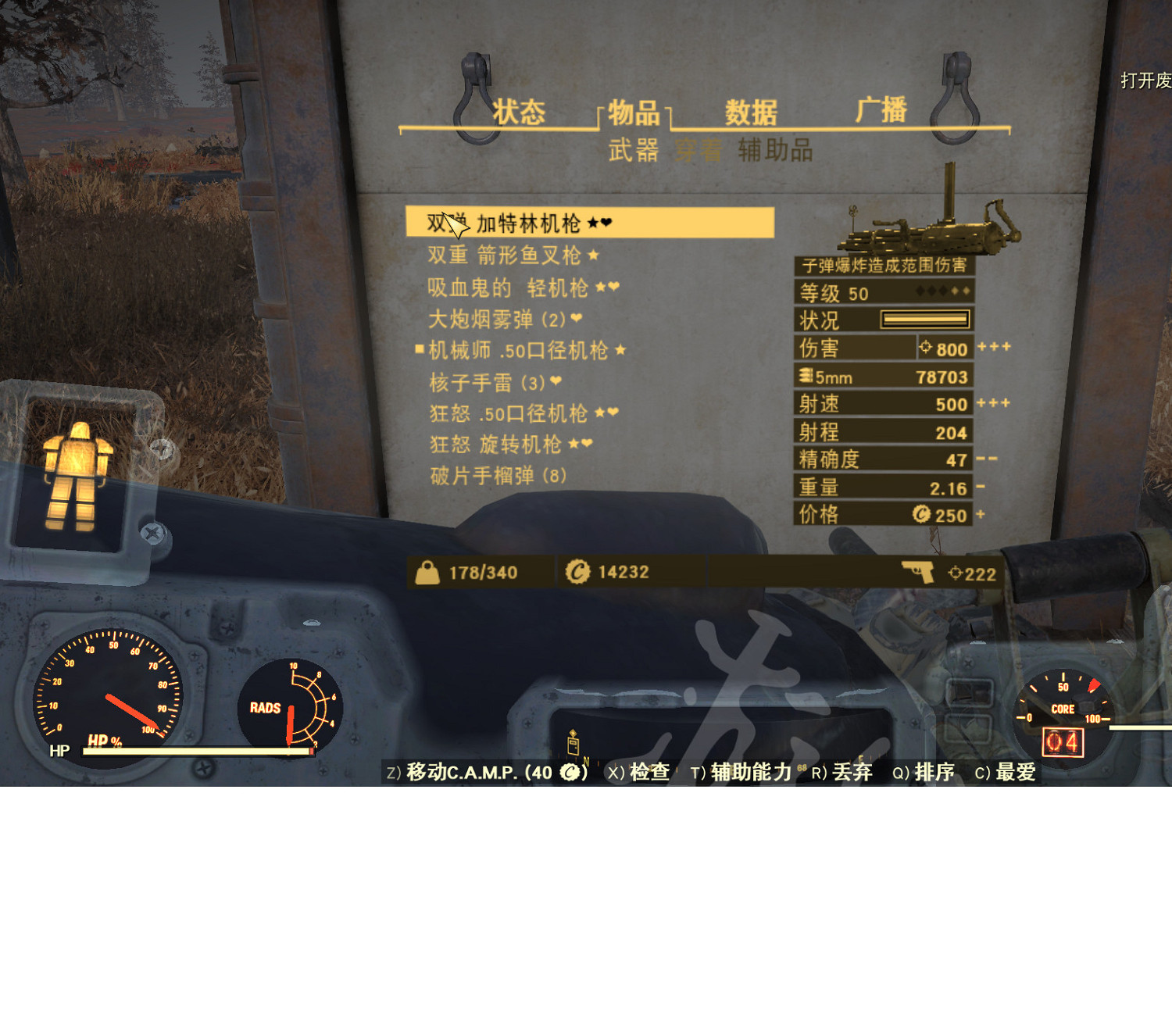 《異塵餘生76》後期重槍怎麽搭配?後期重槍搭配攻略 《異塵餘生76》後期重槍怎麽搭配?後期重槍搭配攻略