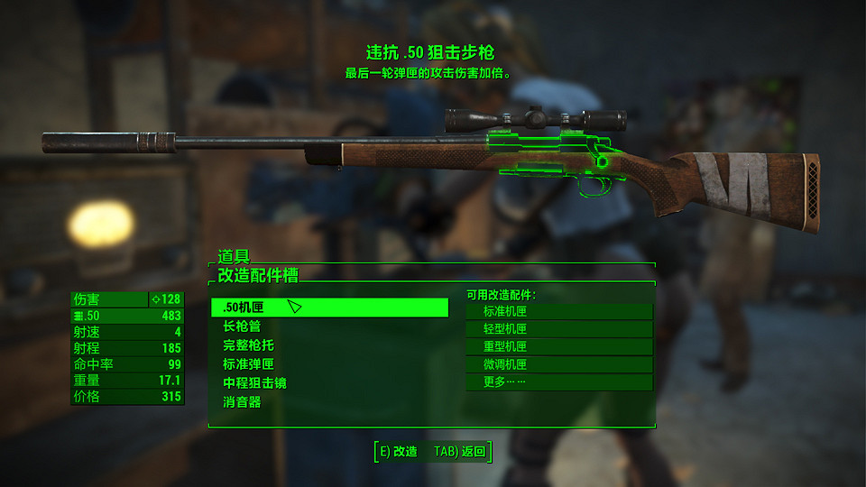 《異塵餘生4》智力潛狙流玩法圖文攻略 《異塵餘生4》智力潛狙流玩法圖文攻略