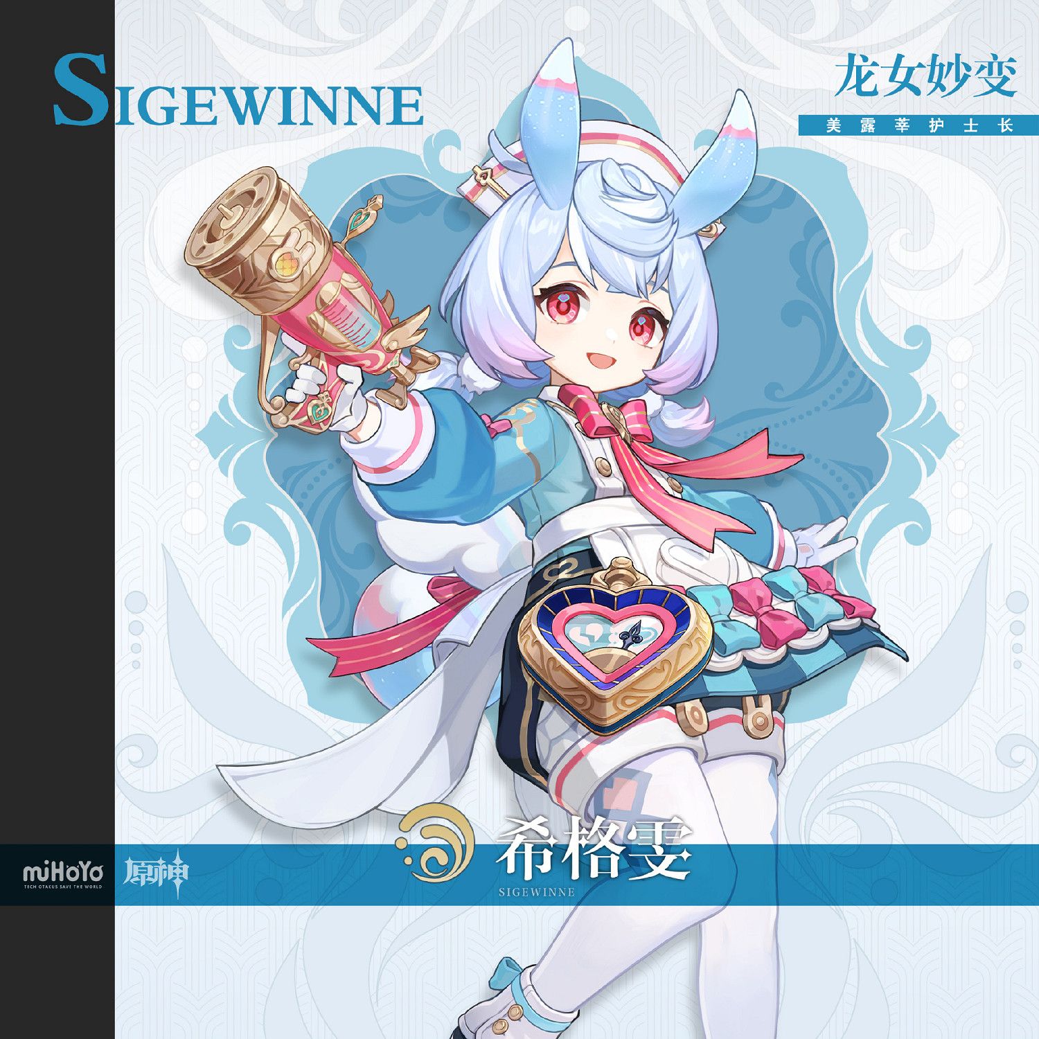 《原神》4.7版本新角色克洛琳德 希格雯 賽索斯公開 《原神》4.7版本新角色克洛琳德 希格雯 賽索斯公開