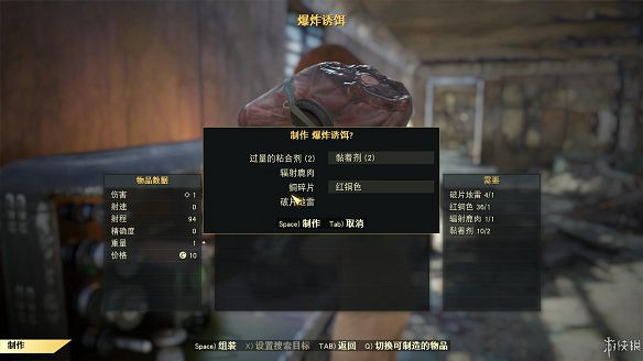 《異塵餘生76》全圖文流程攻略：全主線任務+全支線任務+全技能卡片+武器裝扮+營地建造+物品收集+同伴招募