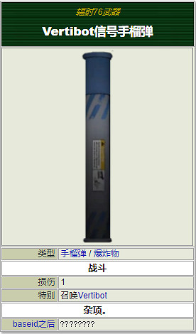 《異塵餘生76》投擲武器有哪些？全爆炸物效果一覽