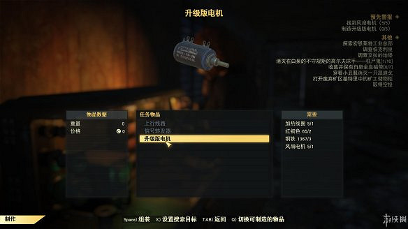 《異塵餘生76》全圖文流程攻略：全主線任務+全支線任務+全技能卡片+武器裝扮+營地建造+物品收集+同伴招募