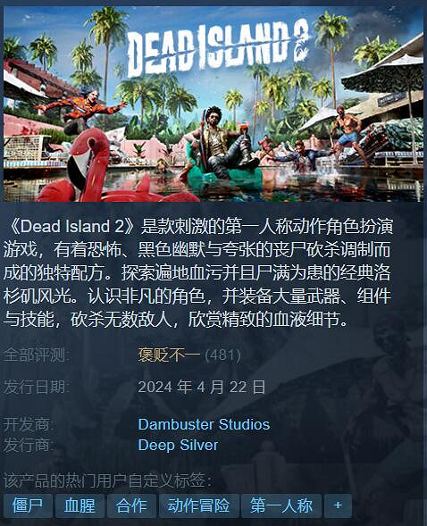 Steam特惠：《惡意不息》打折了！《天國拯救》22元
