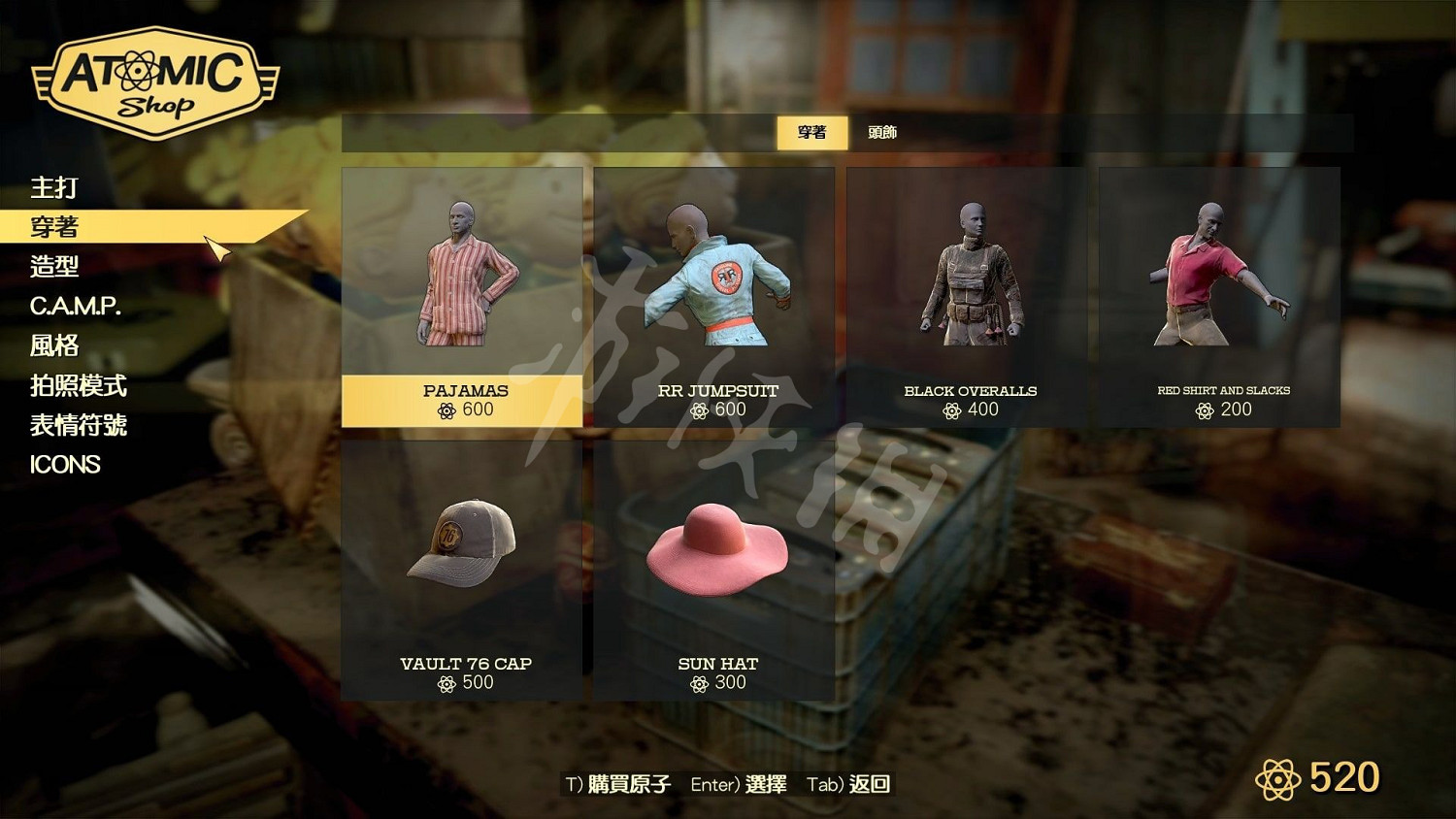 《異塵餘生76》原子商店全物品圖鑒匯總 原子商店物品有哪些