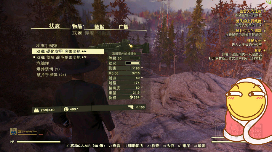 《異塵餘生76》裝備補給升級技巧及部分材料出處 彈簧怎麽獲得？