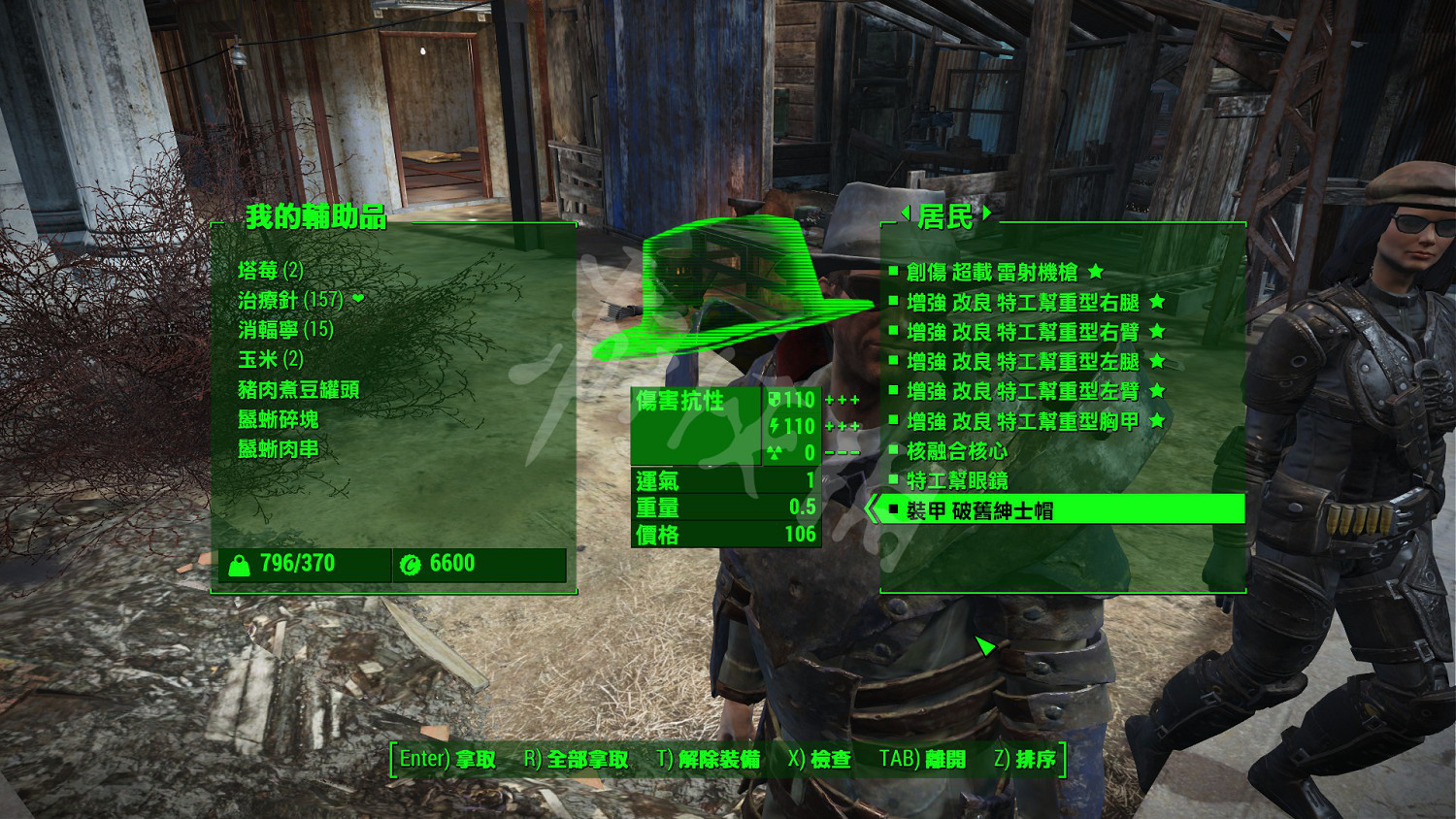 《異塵餘生4》聯邦補給線用什麽裝備？聯邦補給線裝備推薦