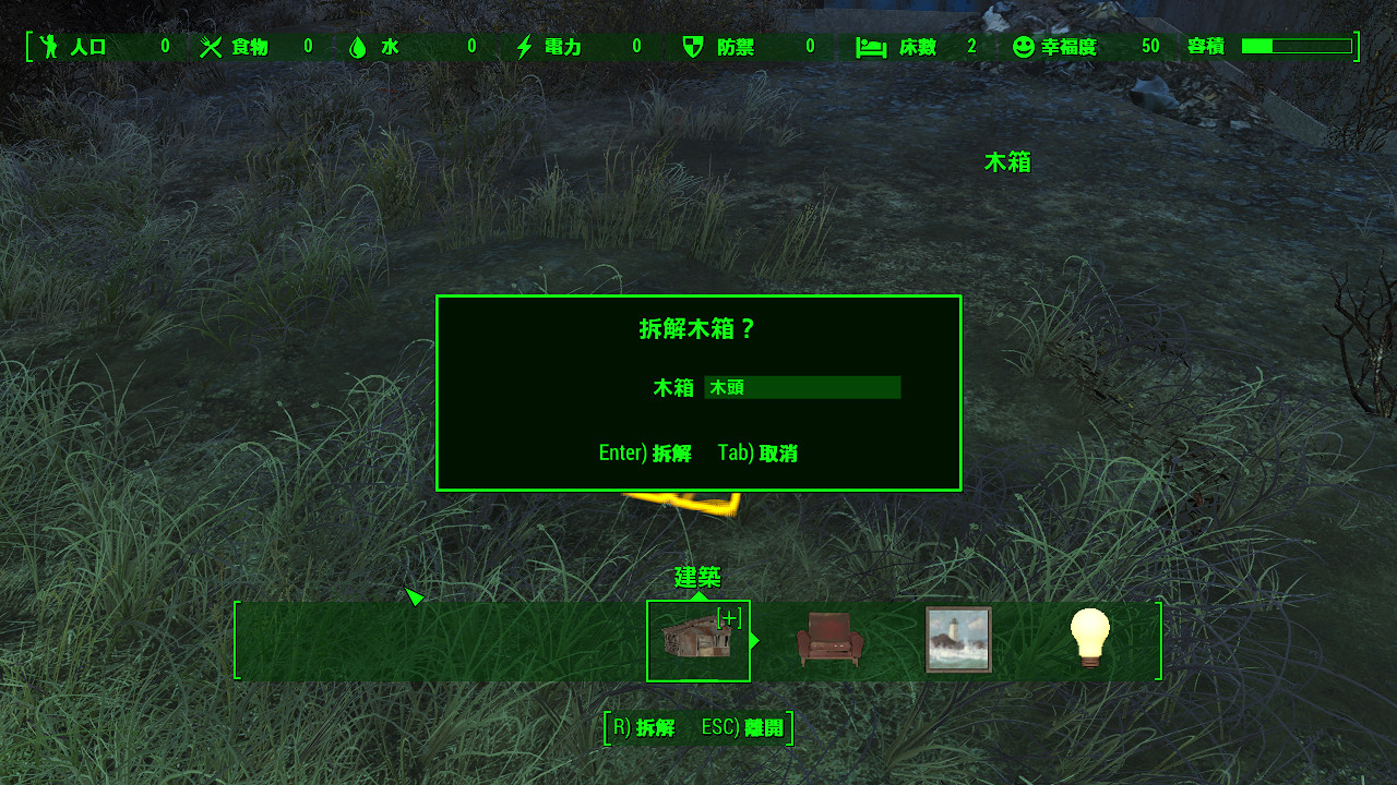 《異塵餘生4》鼓丘食堂撿垃圾玩法圖文心得