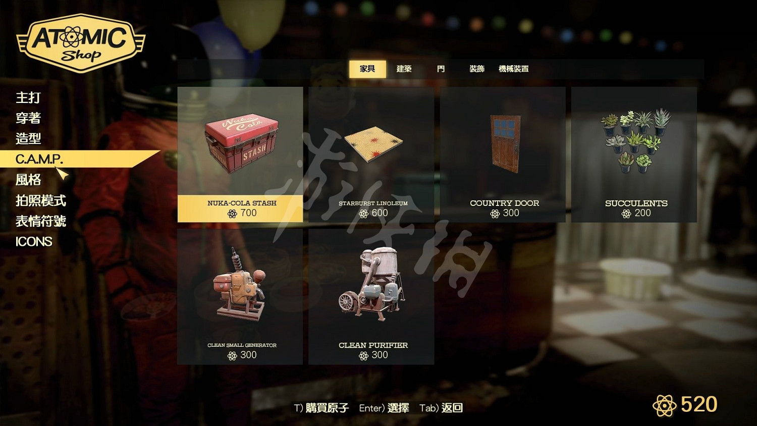 《異塵餘生76》原子商店全物品圖鑒匯總 原子商店物品有哪些