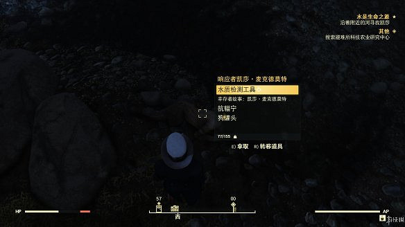 《異塵餘生76》全圖文流程攻略：全主線任務+全支線任務+全技能卡片+武器裝扮+營地建造+物品收集+同伴招募