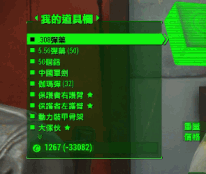 《異塵餘生4》交易無限賺錢bug方法一覽 《異塵餘生4》交易無限賺錢bug方法一覽