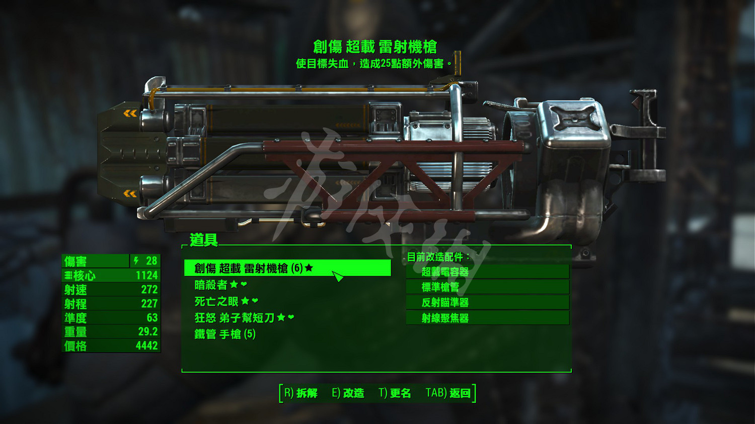 《異塵餘生4》聯邦補給線用什麽裝備？聯邦補給線裝備推薦