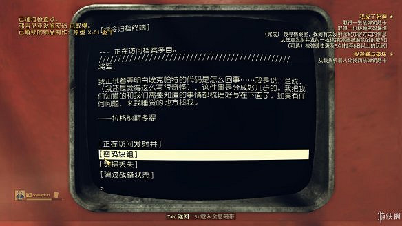 《異塵餘生76》全圖文流程攻略：全主線任務+全支線任務+全技能卡片+武器裝扮+營地建造+物品收集+同伴招募