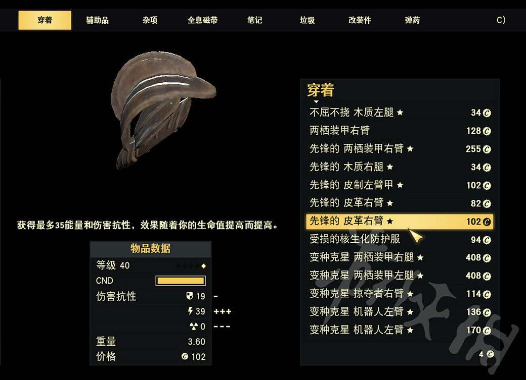 《異塵餘生76》新版本怎麽速刷傳奇?新版本速刷傳奇攻略 《異塵餘生76》新版本怎麽速刷傳奇?新版本速刷傳奇攻略