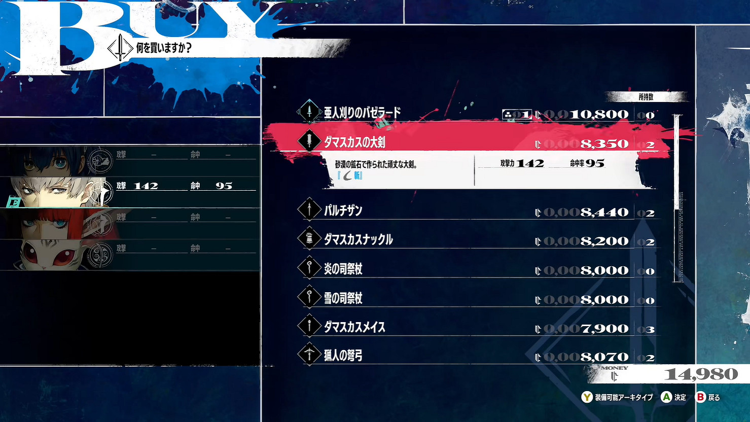 《暗喻幻想：ReFantazio》最新預告公開！秋季發售