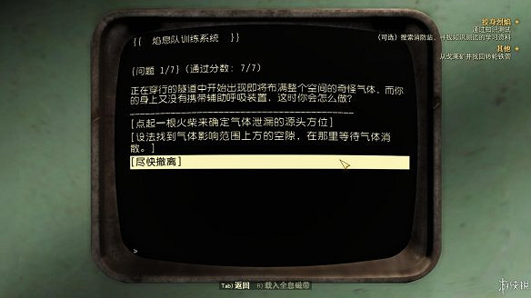 《異塵餘生76》全圖文流程攻略：全主線任務+全支線任務+全技能卡片+武器裝扮+營地建造+物品收集+同伴招募