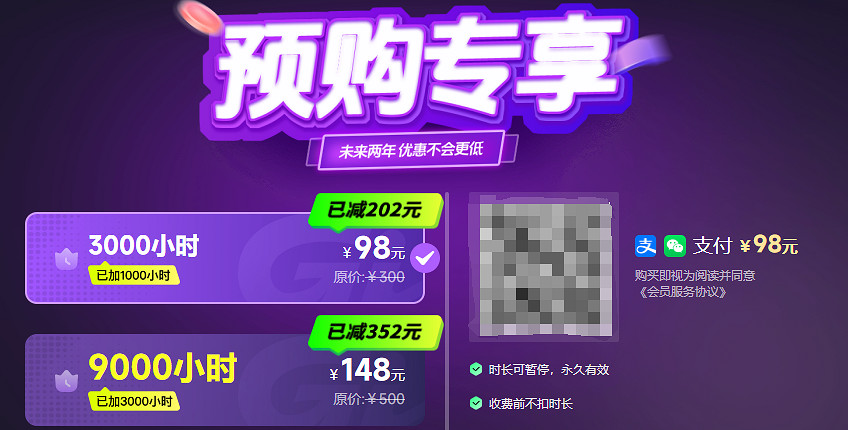 抓住最後機會!GI遊戲加速器優惠力度最大,預購倒計時僅剩40小時! 抓住最後機會!GI遊戲加速器優惠力度最大,預購倒計時僅剩40小時!