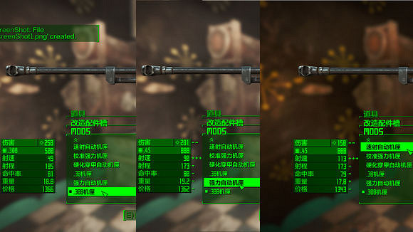 《異塵餘生4》槍的性能圖文解析 《異塵餘生4》槍的性能圖文解析