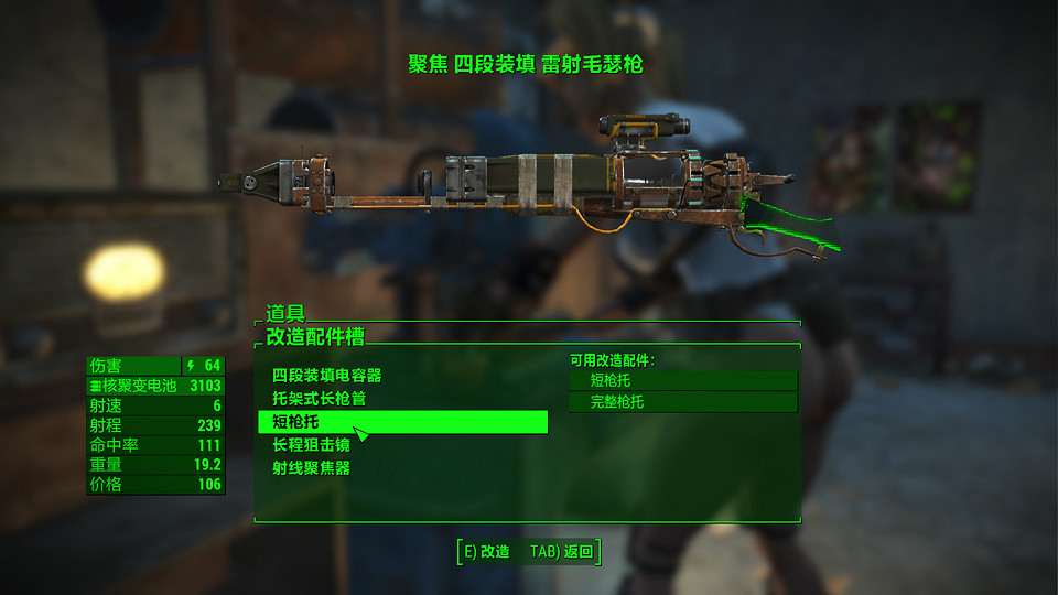 《異塵餘生4》智力潛狙流玩法圖文攻略 《異塵餘生4》智力潛狙流玩法圖文攻略