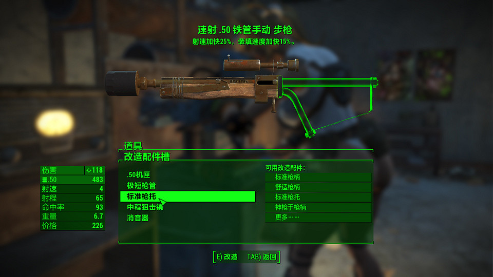 《異塵餘生4》智力潛狙流玩法圖文攻略 《異塵餘生4》智力潛狙流玩法圖文攻略